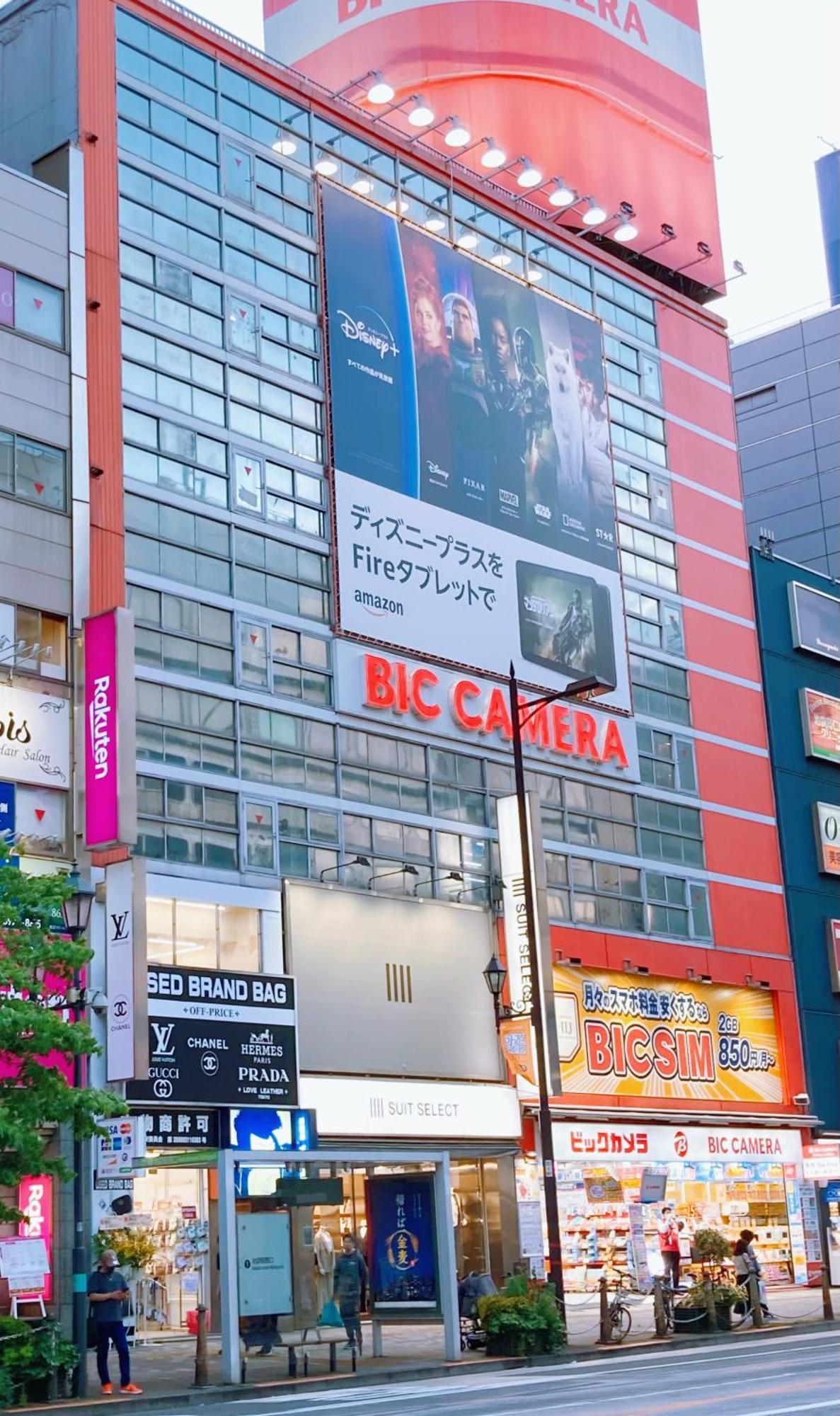Kosumosu Hotell Tokyo Eksteriør bilde